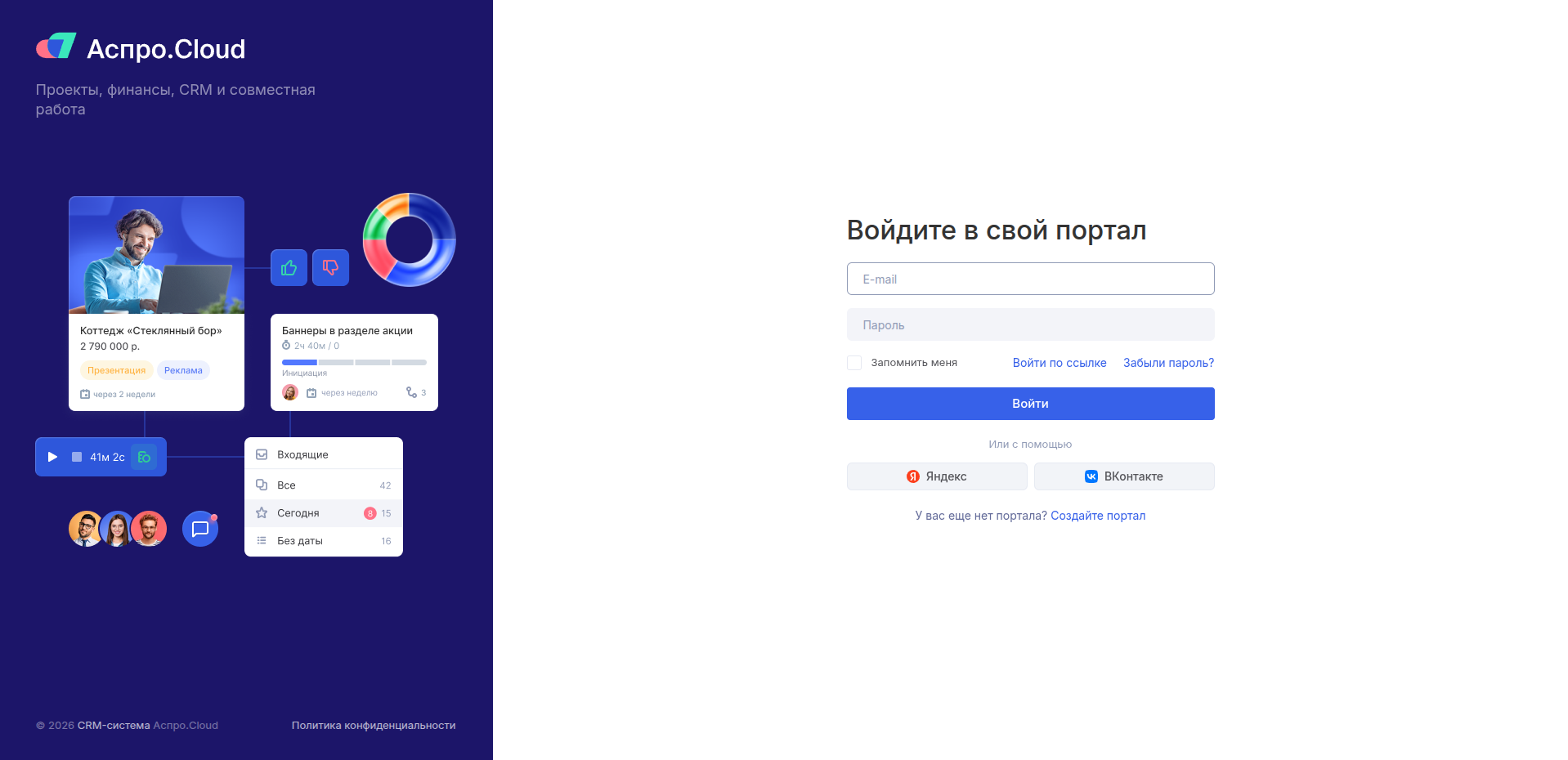 Экран регистрации ChatTask с полями email, имени и пароля
